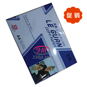 樂觀復印紙