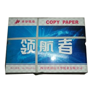 B5領航者復印印紙